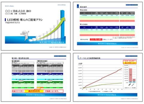 コストイメージ